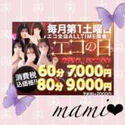 ヒメ日記 2026/08/01 18:47 投稿 まみ スピードエコ京橋店