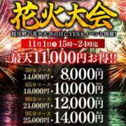 ヒメ日記 2025/11/01 13:00 投稿 あやめ TSUBAKI(つばき)土浦店