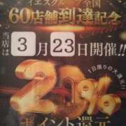 ヒメ日記 2026/03/23 18:00 投稿 あやめ TSUBAKI(つばき)土浦店