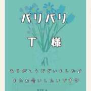 ヒメ日記 2024/12/24 21:32 投稿 りか Funky Milky Baby（ファンキーミルキーベイビー）