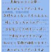 ヒメ日記 2024/12/25 12:01 投稿 りか Funky Milky Baby（ファンキーミルキーベイビー）