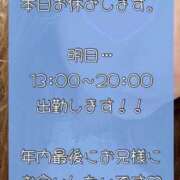 ヒメ日記 2024/12/28 10:46 投稿 りか Funky Milky Baby（ファンキーミルキーベイビー）