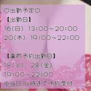 ヒメ日記 2025/02/09 13:01 投稿 りか Funky Milky Baby（ファンキーミルキーベイビー）