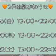 ヒメ日記 2025/03/06 11:45 投稿 りか Funky Milky Baby（ファンキーミルキーベイビー）