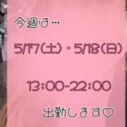 ヒメ日記 2025/05/14 18:45 投稿 りか Funky Milky Baby（ファンキーミルキーベイビー）