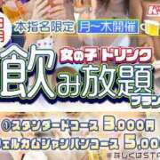 ヒメ日記 2024/04/02 15:34 投稿 める 新宿カルテ