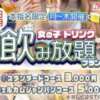 ヒメ日記 2024/04/23 17:35 投稿 める 新宿カルテ