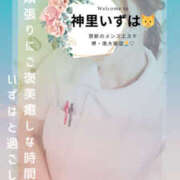 ヒメ日記 2024/12/19 10:57 投稿 神里いずは 禁断のメンズエステR-18堺・南大阪店