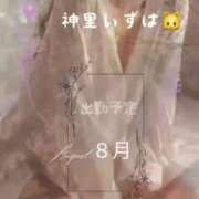 ヒメ日記 2025/07/30 22:14 投稿 神里いずは 禁断のメンズエステR-18堺・南大阪店