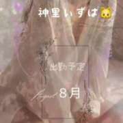 ヒメ日記 2025/09/14 00:44 投稿 神里いずは 禁断のメンズエステR-18堺・南大阪店