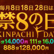 ヒメ日記 2025/09/18 15:24 投稿 神里いずは 禁断のメンズエステR-18堺・南大阪店