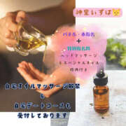 神里いずは 自宅マッサージのキャンペーンについて🌙* :ﾟ 禁断のメンズエステR-18堺・南大阪店