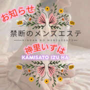 ヒメ日記 2026/03/19 16:04 投稿 神里いずは 禁断のメンズエステR-18堺・南大阪店