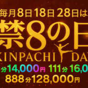 ヒメ日記 2026/05/08 15:34 投稿 神里いずは 禁断のメンズエステR-18堺・南大阪店
