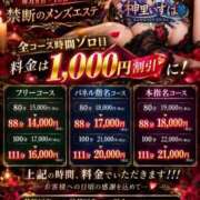 ヒメ日記 2026/10/08 16:34 投稿 神里いずは 禁断のメンズエステR-18堺・南大阪店