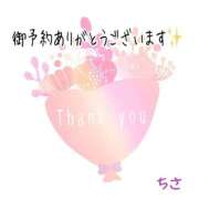 ヒメ日記 2024/12/26 19:55 投稿 ちさ 美熟女倶楽部Hip's 春日部店