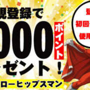 ヒメ日記 2025/09/14 20:57 投稿 ちさ 美熟女倶楽部Hip's 春日部店