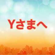 ヒメ日記 2024/10/18 08:42 投稿 れい ココリラ吉祥寺・調布店