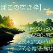 ヒメ日記 2023/09/25 09:06 投稿 しばこ 熟女の風俗最終章 本厚木店