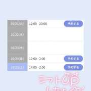 ヒメ日記 2025/10/21 01:20 投稿 あおい 浜松ハンパじゃない学園