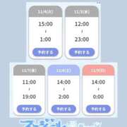 ヒメ日記 2025/11/04 04:38 投稿 あおい 浜松ハンパじゃない学園