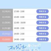 ヒメ日記 2025/11/17 15:10 投稿 あおい 浜松ハンパじゃない学園