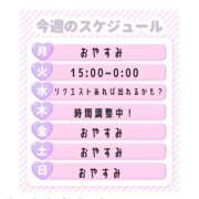 ヒメ日記 2026/10/05 18:03 投稿 あおい 浜松ハンパじゃない学園