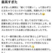ヒメ日記 2025/10/09 08:52 投稿 すずか プロフィール天王寺