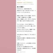 ヒメ日記 2025/10/10 14:02 投稿 すずか プロフィール天王寺