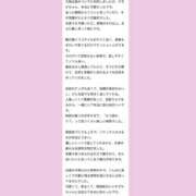 ヒメ日記 2025/10/13 09:02 投稿 すずか プロフィール天王寺