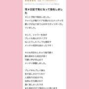 ヒメ日記 2025/10/25 09:02 投稿 すずか プロフィール天王寺