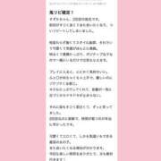 ヒメ日記 2025/10/29 09:02 投稿 すずか プロフィール天王寺