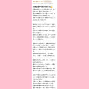 ヒメ日記 2025/11/01 09:03 投稿 すずか プロフィール天王寺