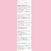 ヒメ日記 2025/11/03 09:03 投稿 すずか プロフィール天王寺