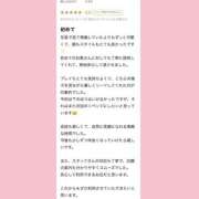 ヒメ日記 2025/11/09 09:22 投稿 すずか プロフィール天王寺