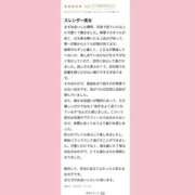 ヒメ日記 2025/11/15 20:12 投稿 すずか プロフィール天王寺