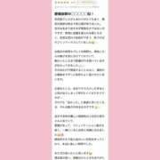 ヒメ日記 2026/01/27 01:22 投稿 すずか プロフィール天王寺