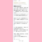 すずか 【お礼写メ日記】 プロフィール天王寺