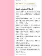 ヒメ日記 2026/03/07 00:16 投稿 すずか プロフィール天王寺