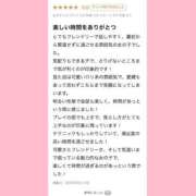 すずか 【お礼写メ日記】 プロフィール天王寺