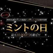 ヒメ日記 2024/03/09 02:29 投稿 らら 秒即DE舐めてミント池袋店