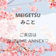 ヒメ日記 2025/04/02 19:49 投稿 みこと SUZUME