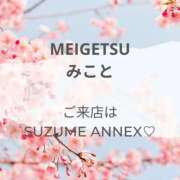 ヒメ日記 2025/04/03 20:49 投稿 みこと SUZUME