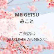 ヒメ日記 2025/05/01 22:03 投稿 みこと SUZUME