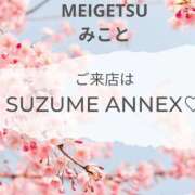 ヒメ日記 2025/06/05 21:24 投稿 みこと SUZUME