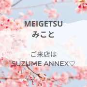 ヒメ日記 2025/08/04 20:53 投稿 みこと SUZUME