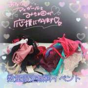 ヒメ日記 2024/12/10 12:46 投稿 りかこ 甲府人妻隊