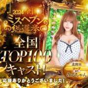 ヒメ日記 2024/12/10 11:53 投稿 みる ニューティアラ