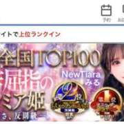 ヒメ日記 2025/10/04 18:52 投稿 みる ニューティアラ