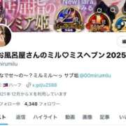 ヒメ日記 2025/10/30 20:01 投稿 みる ニューティアラ